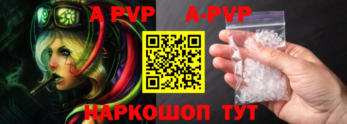 Alpha-PVP мука  Альфа ПВП кристаллы  Alpha-PVP мука  что такое   Можга  Вход с VPN  APVP 