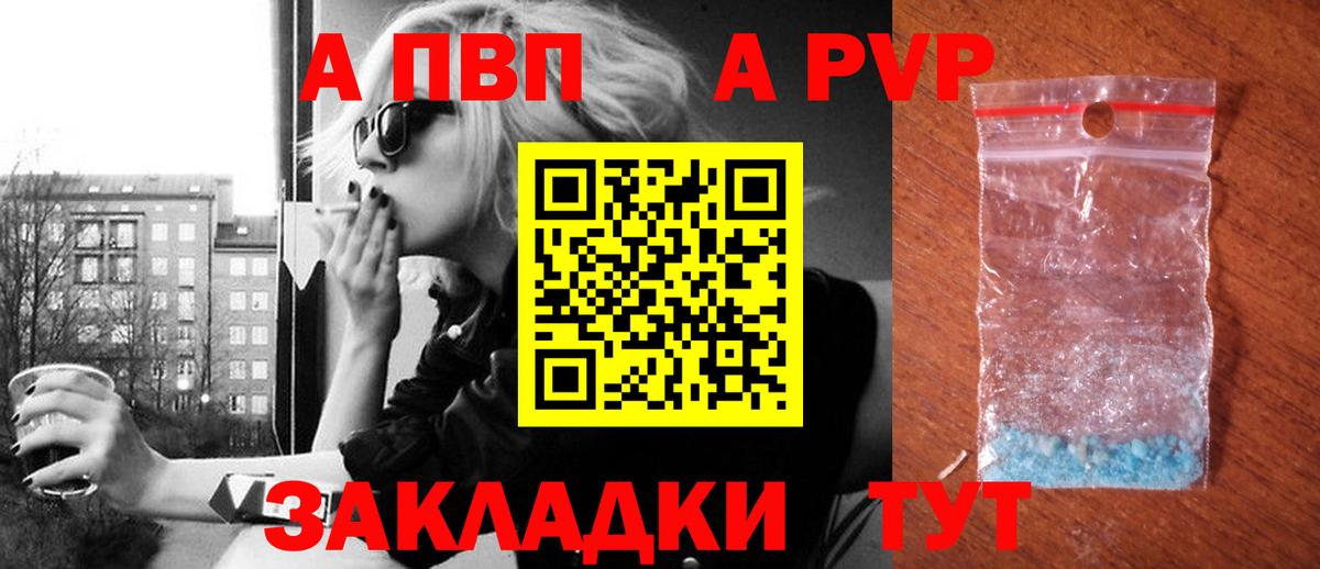 Alfa_PVP мука Можга