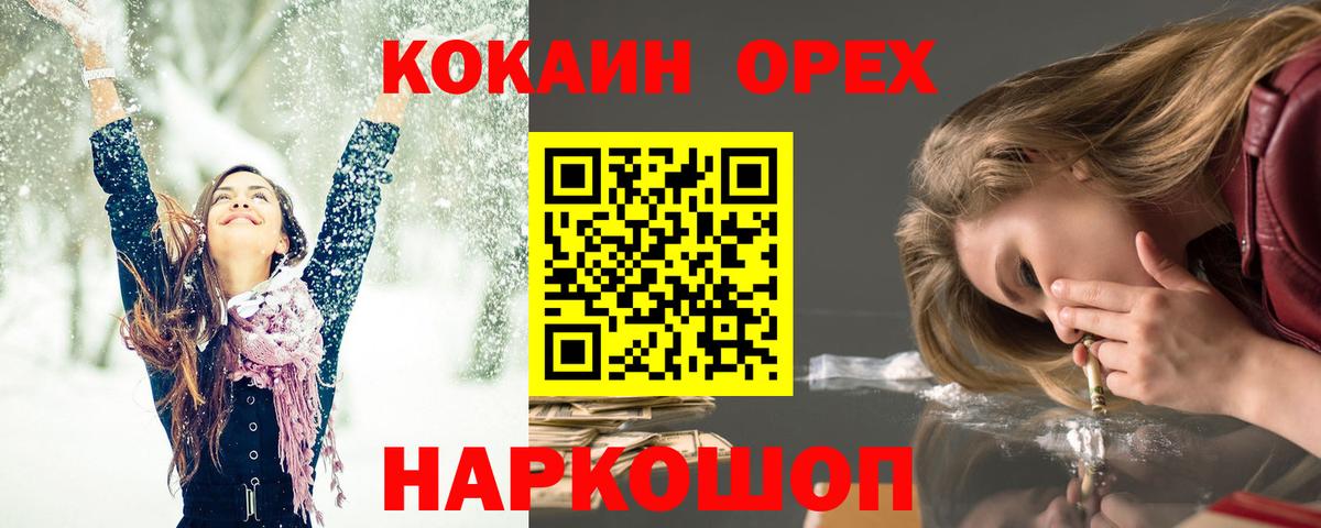 КОКАИН Колумбийский Можга