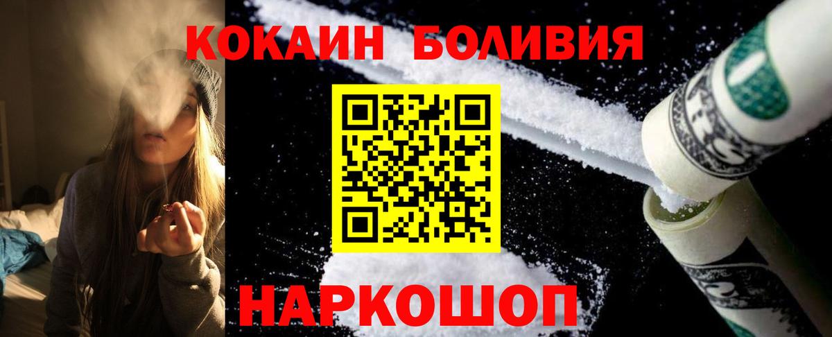 хочу наркоту  Вход с VPN  КОКАИН  Cocaine Колумбийский  Можга  КОКАИН Fish Scale 