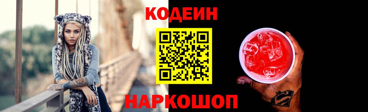 Кодеиновый сироп Lean напиток Lean (лин)  Кодеин напиток Lean (лин)  Вход с VPN  Можга 