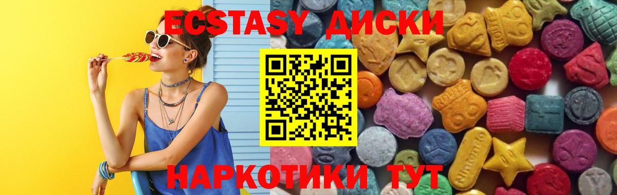 Экстази MDMA Можга