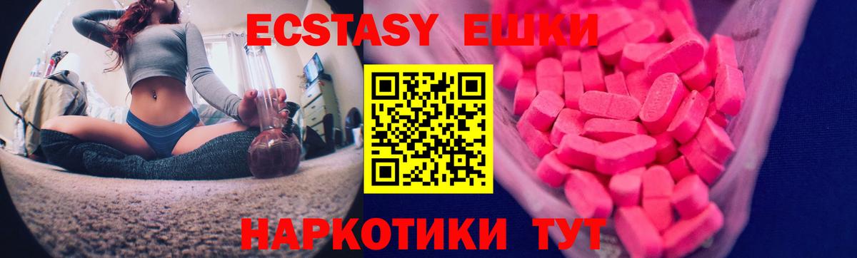 ЭКСТАЗИ DUBAI  Экстази mix  Можга  Ecstasy  Вход с VPN 