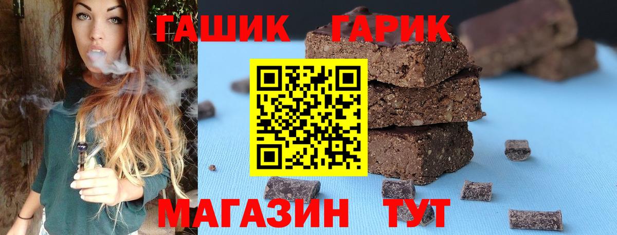 ГАШ  Вход с VPN  Гашиш гарик  Можга  Гашиш хэш 