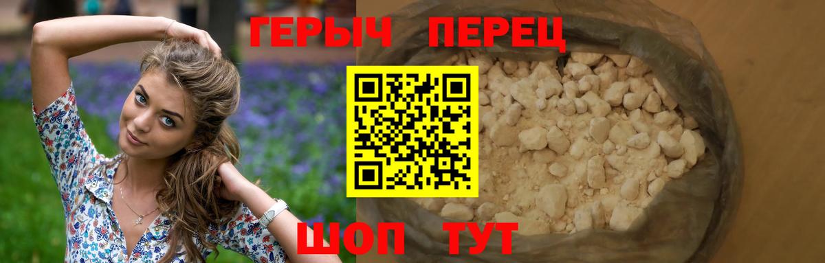 Героин Heroin  Вход с VPN  ГЕРОИН  Можга 