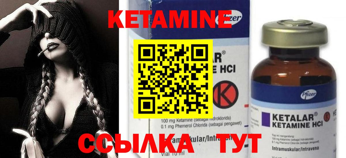 КЕТАМИН ketamine Можга