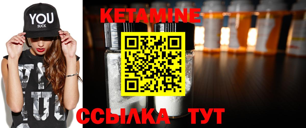 Можга  КЕТАМИН VHQ  Вход с VPN 