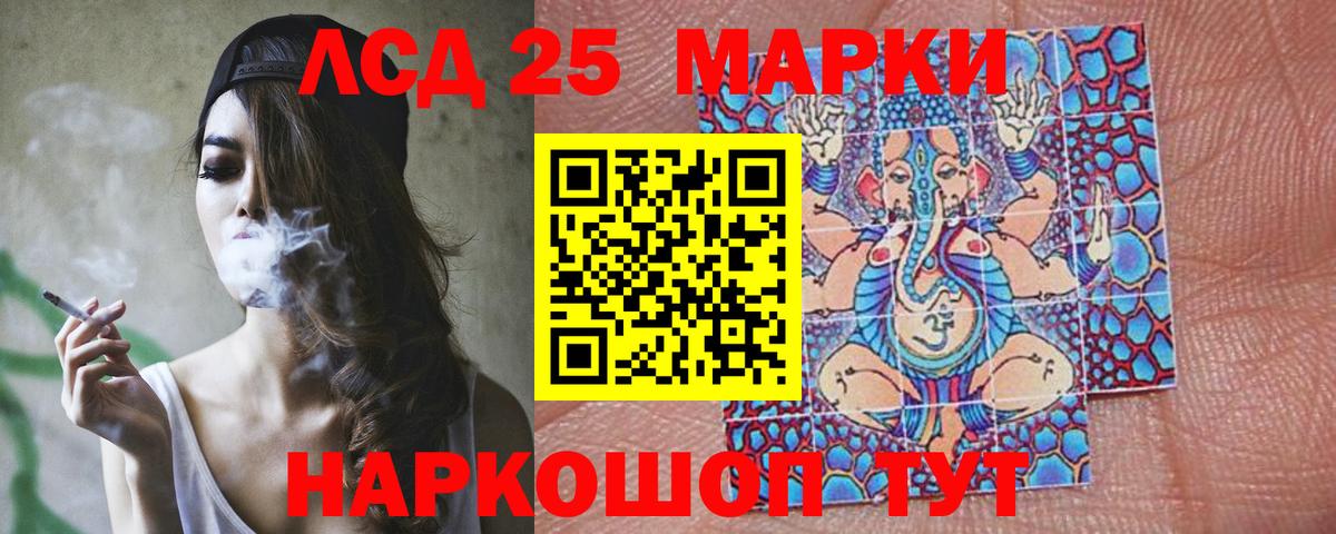 LSD-25 экстази кислота Можга