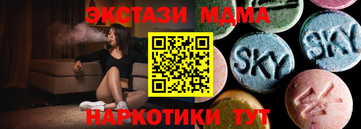 МДМА  MDMA Molly  Вход с VPN  Можга 