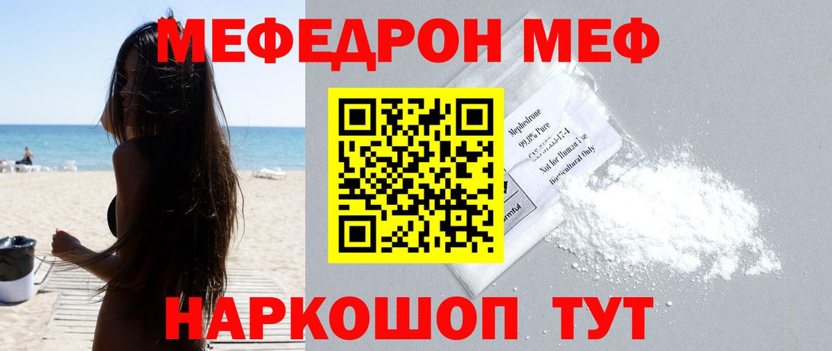 Мефедрон Можга