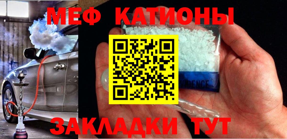 МЯУ-МЯУ  МЕФ  Вход с VPN  МЯУ-МЯУ VHQ  Меф VHQ  Можга 