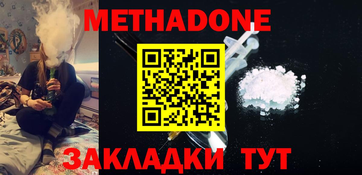 Можга  МЕТАДОН VHQ  Вход с VPN 