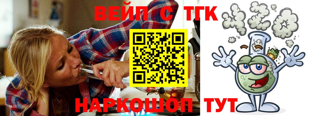 ТГК концентрат  ТГК концентрат  Можга  Вход с VPN 